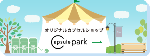 Capsule park